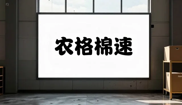 产品性能与能力建设中的常见问题及应对策略